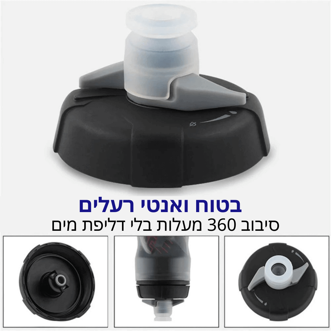 בקבוק מקצועי לספורטאים