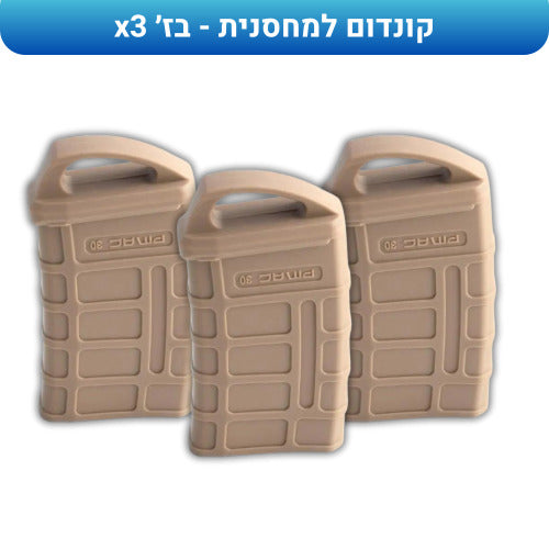 קונדומים מגנים למחסנית נשק לשמ
