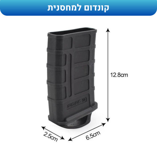 קונדומים למחסנית נשק להגנה מפני