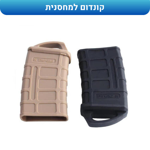 קונדומים למחסנית להגנה מפני מעצ