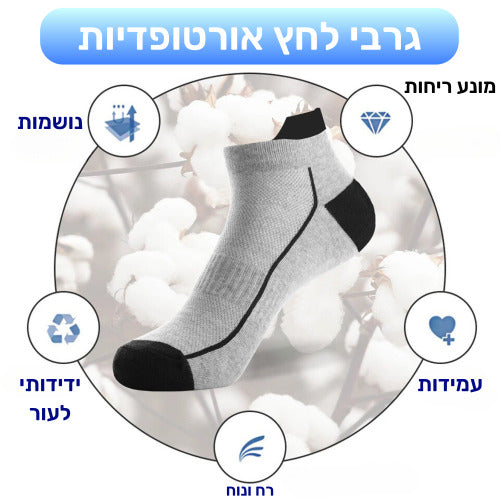 אינסנסיו הידן - חמישה זוגות גרבי לחץ אורטופדיות להקלת כאבים בכף הרגל