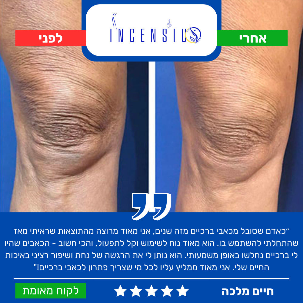 Knee Fix™ – מכשיר עיסוי חכם לברכיים | בריטואל