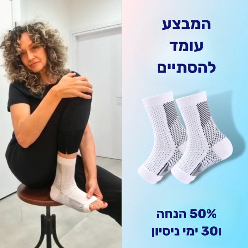 זוג גרביים לבנות