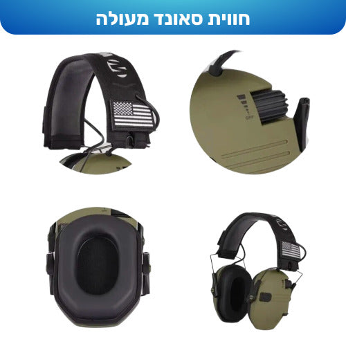 אוזניות לקסדה טקטית