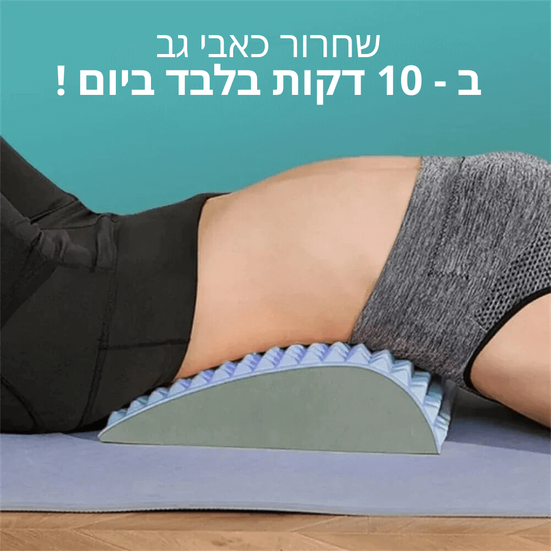 מתקן יישור גב כחול עם עקמומיות 