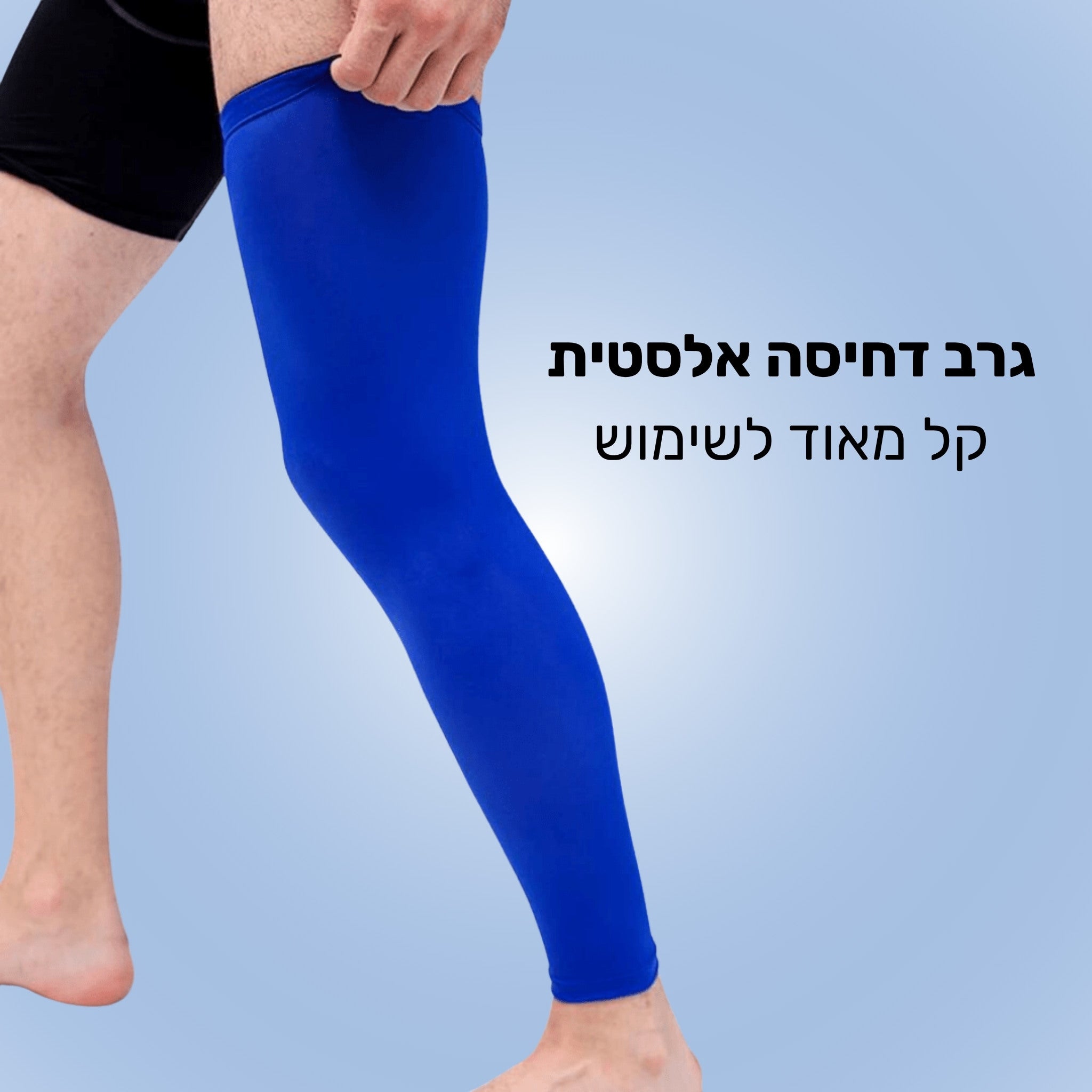 גרב דחיסה אלסטית בצבע שחור 