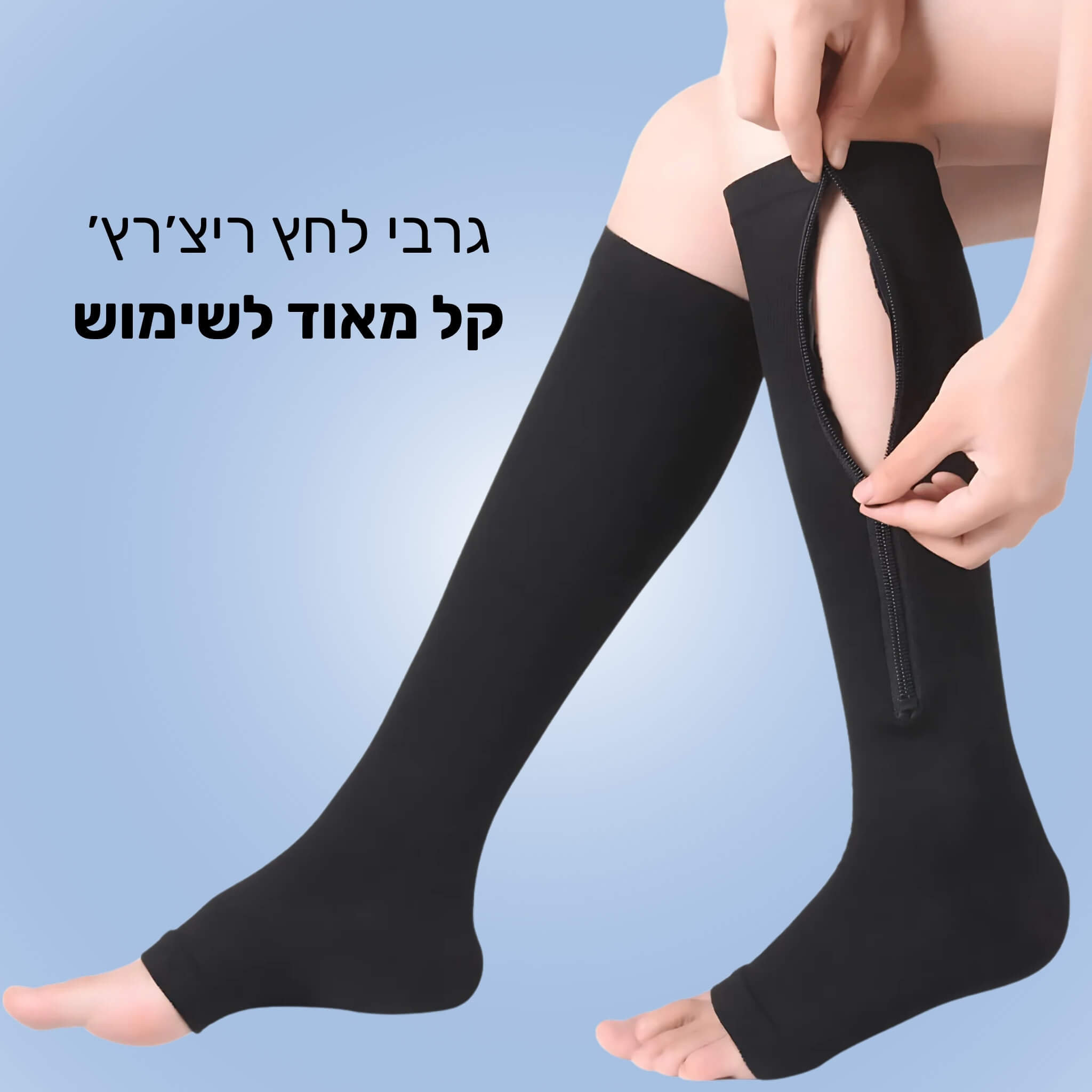 זוג גרבי לחץ אלסטיות 