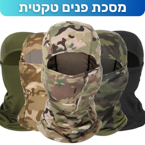 כיסוי פנים צבאי