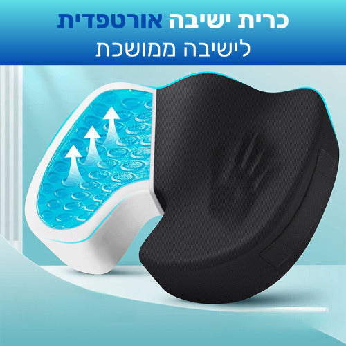 בריטואל פרפקט סיט – כרית ישיבה אורטופדית לישיבה ממושכת
