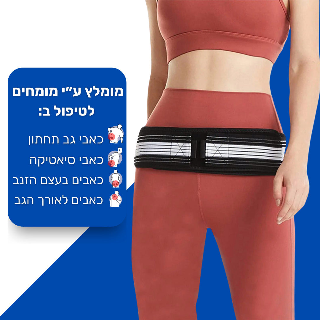 חגורת גב אורתופדית שחורה עם רצועה לנשים