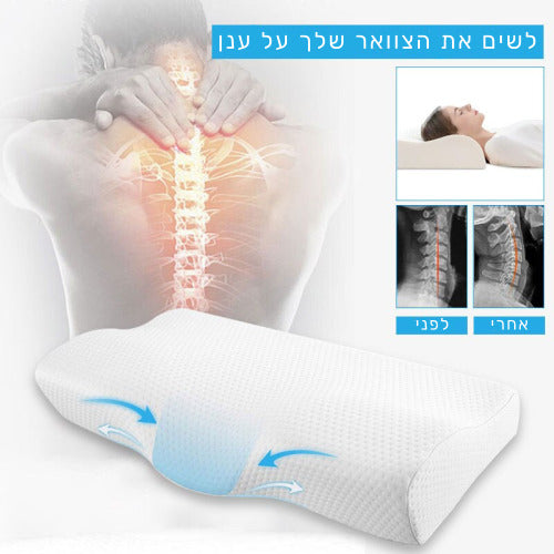 כרית שינה אורטופדית - שינה עמוקה ללא כאב