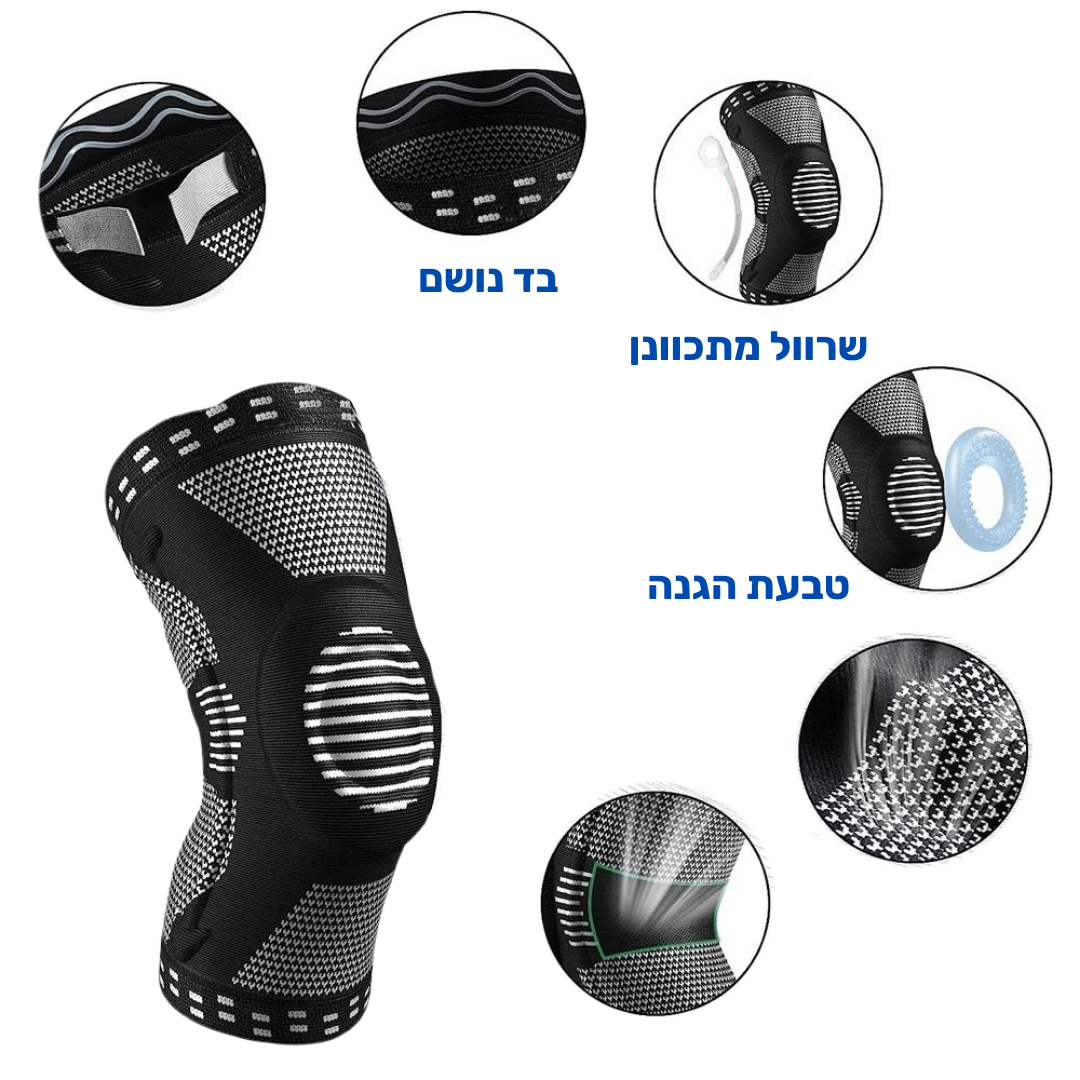 שרוול ברכיים שיקומי 