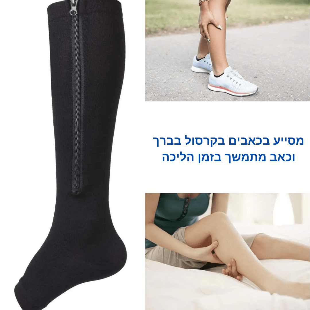 גרב לחץ אלסטית מומלצת